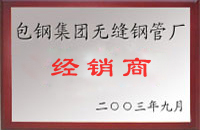 四会包钢经销商